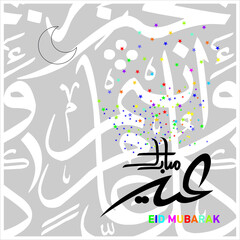 Eid Mubarak
Islamic happy Festival celebration by Muslims worldwide