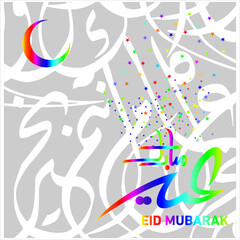 Plakat Eid Mubarak Islamic happy Festival celebration by Muslims worldwide