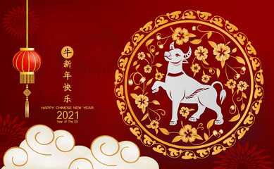 Happy Chinese New Year 2021 year of the ox.(Chinese translation : Happy chinese new year 2021, year of ox)