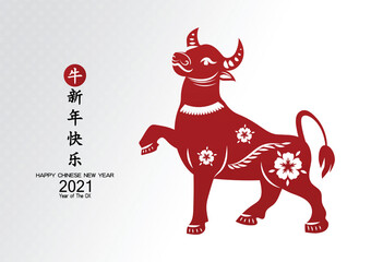 Happy Chinese New Year 2021 year of the ox.(Chinese translation : Happy chinese new year 2021, year of ox)