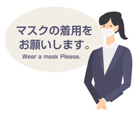 マスクの着用をしてください　女性　イラスト　ウィルス対策　コロナ covid-19