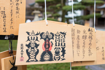 Traditional wooden prayer tablet (Ema) at Kumano Hongu Taisha in Tanabe, Wakayama, Japan.