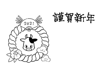 2021年年賀状素材　シンプルで可愛い牛のイラスト