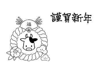 2021年年賀状素材　シンプルで可愛い牛のイラスト