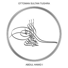 vector image with Tughra a signature of Ottoman Sultan Abdul Hamid the first