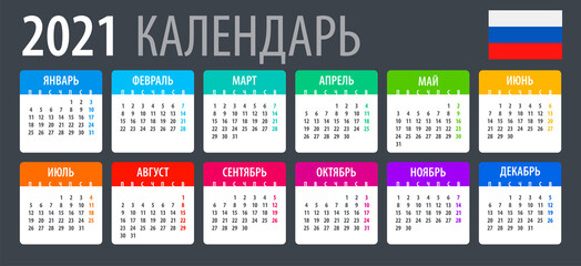 2021 Calendar - vector template graphic illustration - Russian version