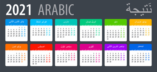 2021 Calendar Arabic - vector template illustration