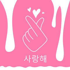korean heart hand sign