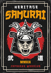 Samurai mask vintage colored japanese style poster