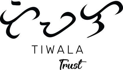 Tiwala - Trust Baybayin Filipino Tagalog traditional text