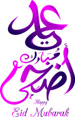 Illustration of Eid Al Adha. Eid Mubarak in arabic translation