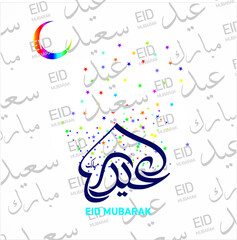 Eid Mubarak
Islamic happy Festival celebration by Muslims worldwide