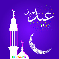 Eid Mubarak
Islamic happy Festival celebration by Muslims worldwide