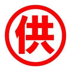 Fototapeta premium 供のロゴ