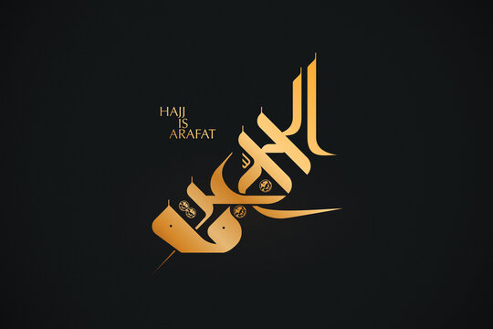 "Hajj is Arafat" (Hajj culminates in day of Arafat) in English and Arabic calligraphy handwritten in gold on black