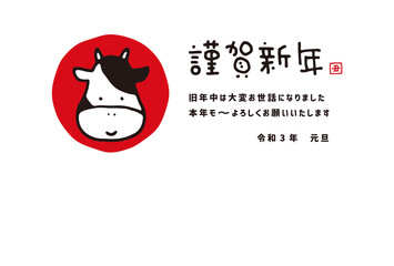 2021 令和3年 年賀状 丑