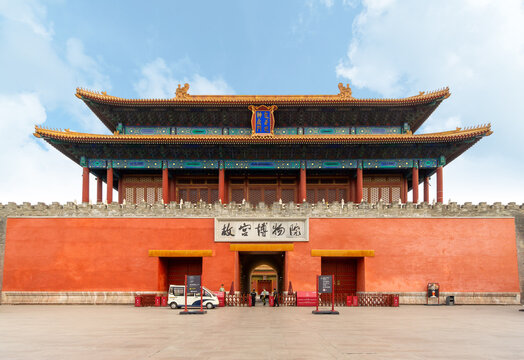 Beijing Palace Museum
