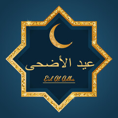 Eid Al Adha Islamic holiday greeting poster