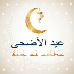 Eid Al Adha Islamic holiday poster. Vector illustration greeting card