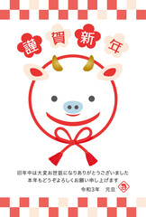 2021年丑年　牛の土鈴の年賀状テンプレート