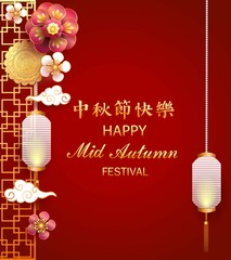 Mid autumn festival / Chinese festival / Vector illustration