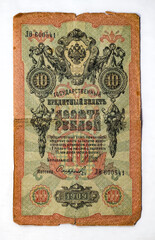  Single Old paper money from Tsarist Russia era