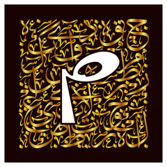 Arabic Calligraphy Alphabet letters or font in mult color Riqa free style and thuluth style, Stylized White and Red islamic calligraphy elements on white background, for all kinds of religious design
