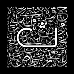 Arabic Calligraphy Alphabet letters or font in Thin Kufic style, islamic calligraphy elements Luxury Silver on Black background, for all kinds of religious design
