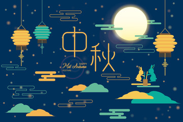 Chinese Mid Autumn Festival greeting vector design. Chinese Translation: Mid Autumn Festival