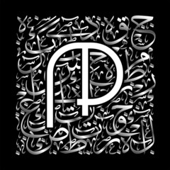 Arabic Calligraphy Alphabet letters or font in Thin Kufic style, islamic calligraphy elements Luxury Silver on Black background, for all kinds of religious design
