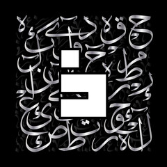 Arabic Calligraphy Alphabet letters or font in Bold Kufic style, islamic calligraphy elements Luxury Silver on Black background, for all kinds of religious design