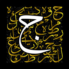 Arabic Calligraphy Alphabet letters or font in mult color thuluth style and thuluth style, Stylized White and Red islamic calligraphy elements on white background, for all kinds of religious design
