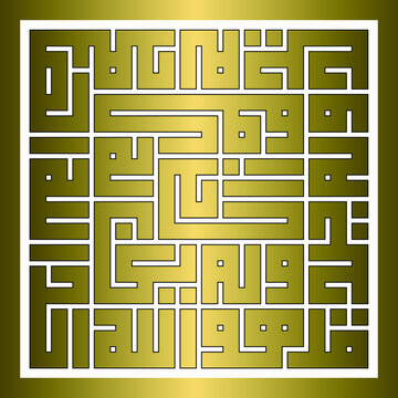 Gold Kufi Calligraphy of Al Ikhlas the 112 Koran chapter (translated as: Say, "He is Allah, [who is] One, Allah, the Eternal Refuge. He neither begets nor is born, Nor is there to Him any equivalent."