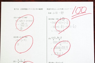 数学テスト