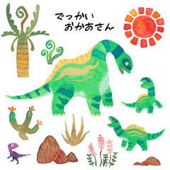 でっかいおかあさん