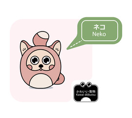 Cat card with text bubble. Japanese text translate - Cat. Cartoon flat style. For child school, japan language educational cours. Vector illustration.