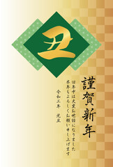 麻の葉模様と筆文字「丑」の年賀状テンプレート・金色市松背景（緑）