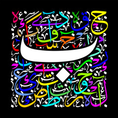 Arabic Calligraphy Alphabet letters or font in mult color nastaleeq style and thuluth style, Stylized White and Red islamic calligraphy elements on white background, for all kinds of religious design