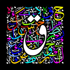 Arabic Calligraphy Alphabet letters or font in mult color nastaleeq style and thuluth style, Stylized White and Red islamic calligraphy elements on white background, for all kinds of religious design