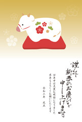 年賀状　丑　2021　縦　文字有り