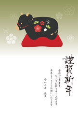 年賀状　丑　2021　縦　文字有り