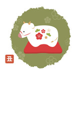 2021年丑年　年賀状テンプレート　縦　文字なし