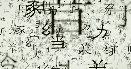 moving through random Chinese character parts without actual meanings