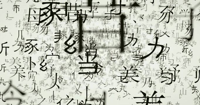 moving through random Chinese character parts without actual meanings