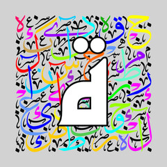 Arabic Calligraphy Alphabet letters or font in mult color Kufi free style and thuluth style, Stylized White and Red islamic calligraphy elements on white background, for all kinds of religious design
