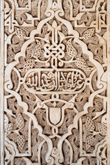 Ancient arabic ornaments on the wall of Alhambra, Granada, Spain
