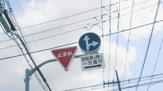 交通標識