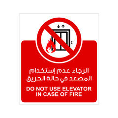 Vector illustration signage of Do not use elevator in case of fire with Arabic and English text. Do not use lift in case of fire symbol. 