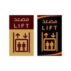 vector illustrated lift sign with Arabic and English text included. Lift symbol with text.modern signage for Lift.