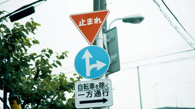 交通標識